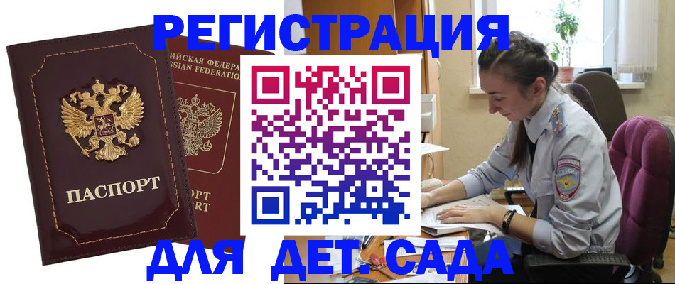 временная регистрация для всех в Тюкалинске