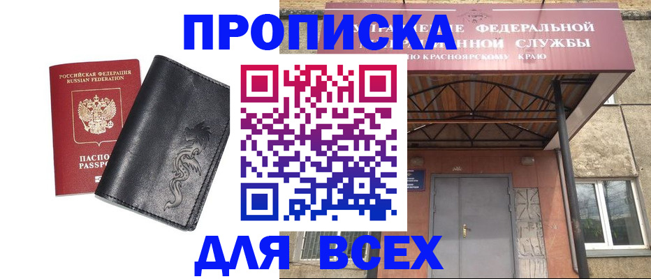 прописка иностранных граждан в Тюкалинске