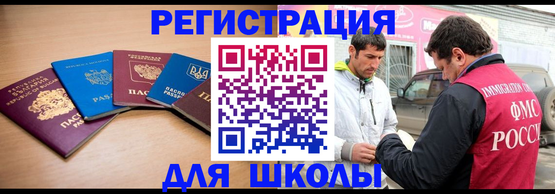 прописка от собственника в Тюкалинске