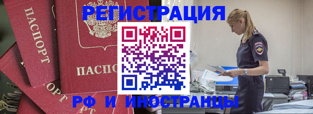 прописка поиск в Тюкалинске