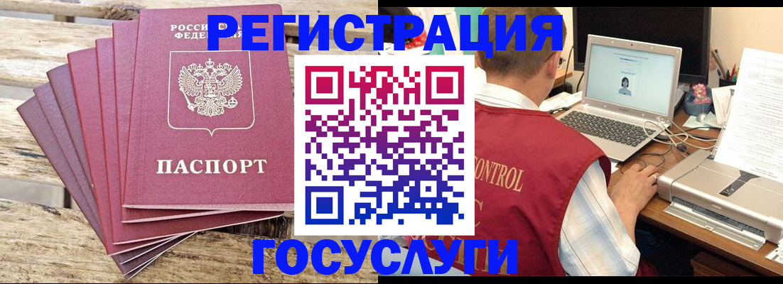 прописка паспорт в Тюкалинске