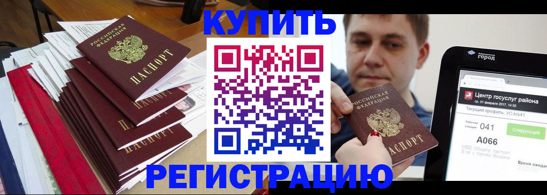 временная регистрация госуслуги в Тюкалинске